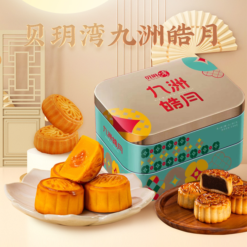 广式传统月饼贝玥湾蛋黄白莲蓉中秋月饼超大份量礼盒批发团购-原图