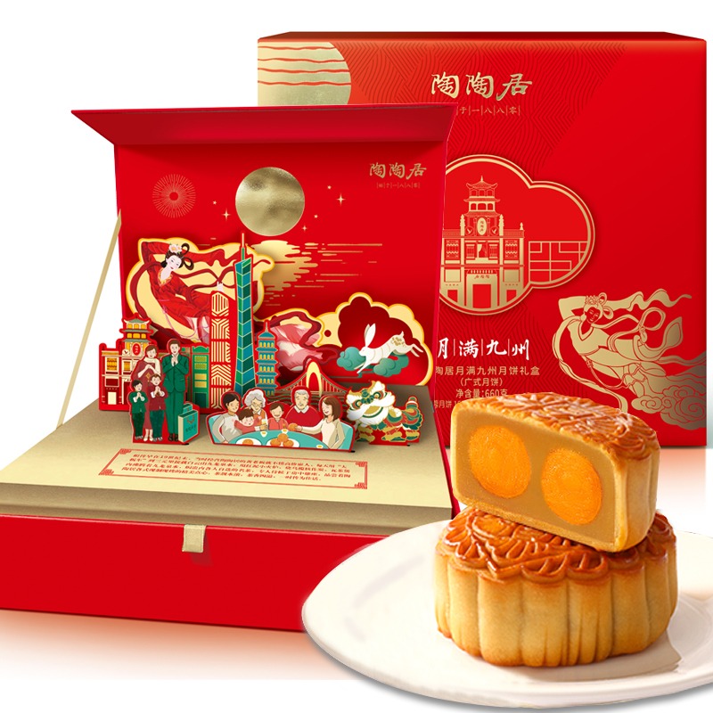 陶陶居月饼月满九州月饼礼盒广式双黄白莲蓉豆沙中秋月饼团购-原图