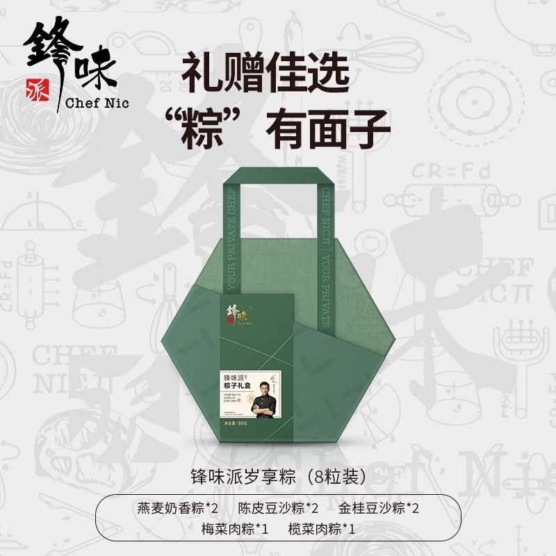锋味派端午节高端粽子礼盒团购香港风味谢霆锋品牌锋味岁享粽子团购-原图