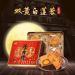 莲香楼双黄白莲蓉月饼礼盒750g经典中秋送礼广式双蛋黄月饼团购好礼