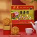 莲香楼月饼伍仁咸肉中秋送礼月饼礼盒750g广式五仁月饼团购