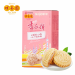 咀香园杏仁饼中华老字号广东特产广式糕点礼品团购纯正杏仁饼手信