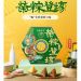 荣华粽子礼盒荣粽登场8粒装端午粽子礼盒支持企业定制公司团购