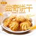 咀香园曲奇饼干广东中山特产老字号糕点零食团购